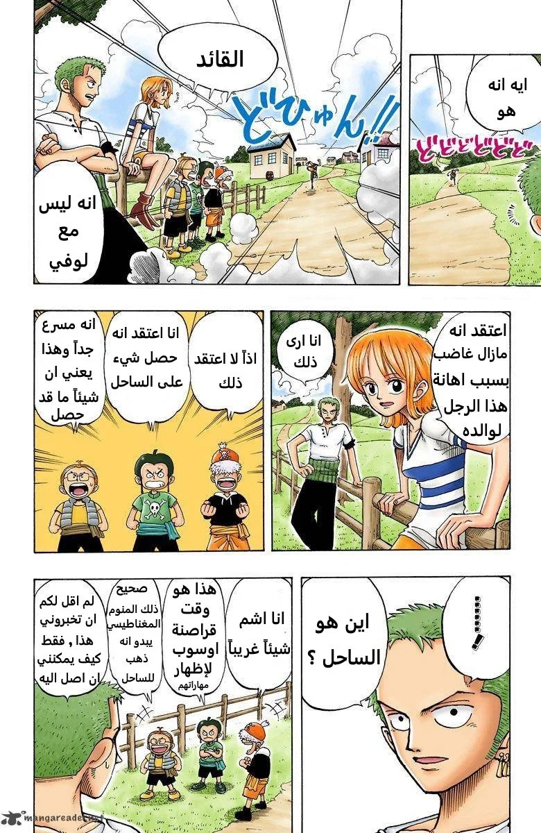 Read One Piece – Digital Colored AR Manga Online