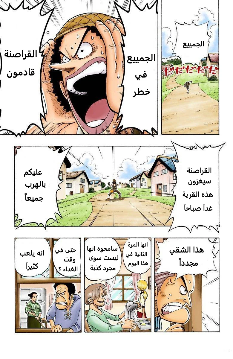 Read One Piece – Digital Colored AR Manga Online