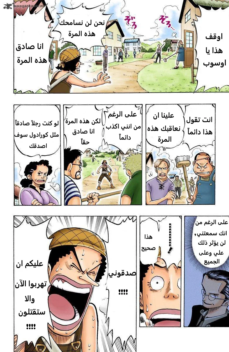 Read One Piece – Digital Colored AR Manga Online