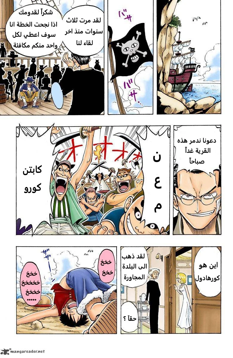 Read One Piece – Digital Colored AR Manga Online