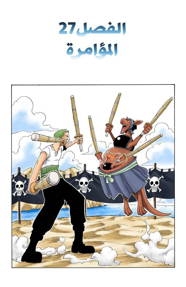 Read One Piece – Digital Colored AR Manga Online