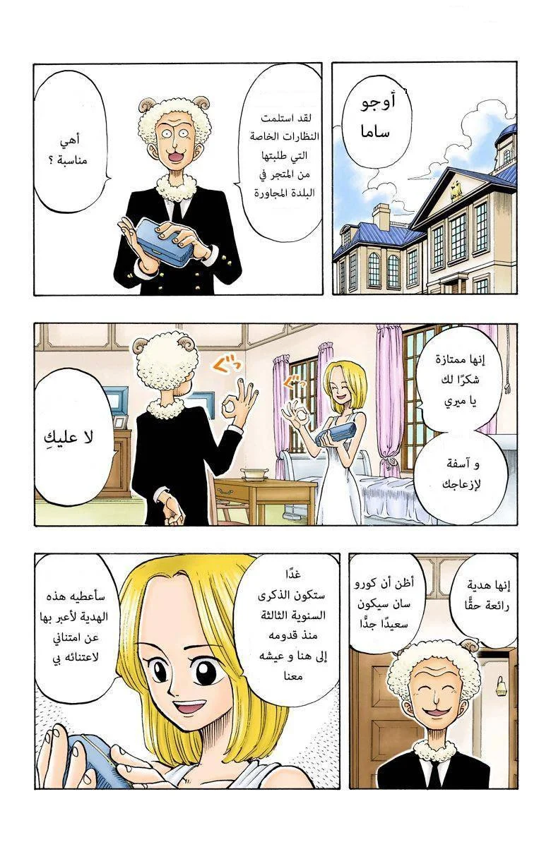 Read One Piece – Digital Colored AR Manga Online