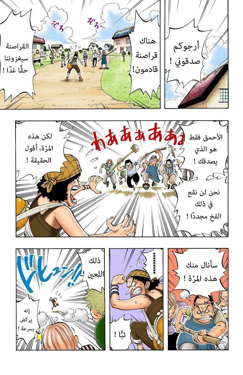 Read One Piece – Digital Colored AR Manga Online