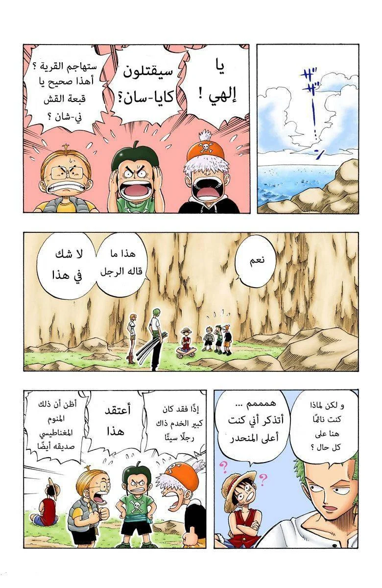 Read One Piece – Digital Colored AR Manga Online