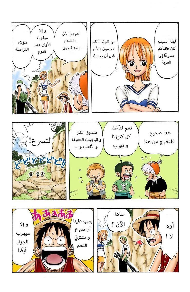 Read One Piece – Digital Colored AR Manga Online