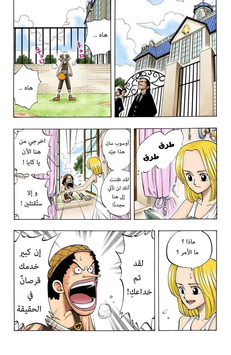 Read One Piece – Digital Colored AR Manga Online