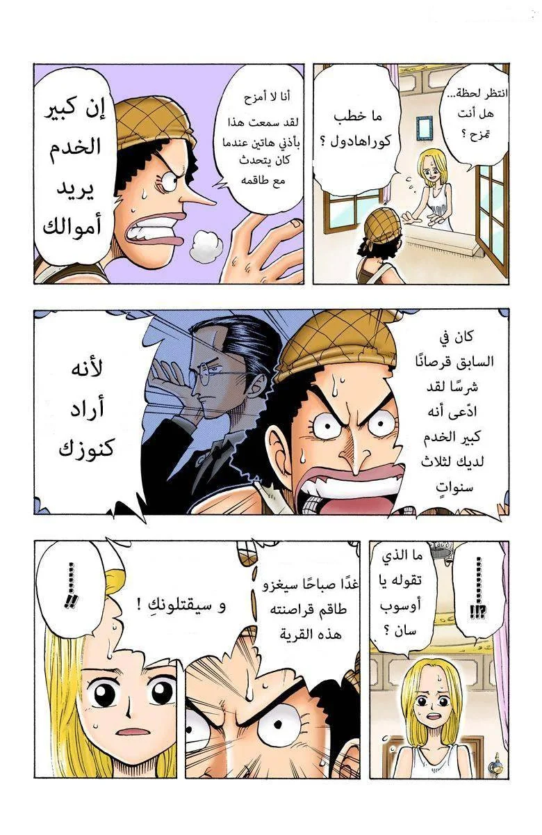 Read One Piece – Digital Colored AR Manga Online