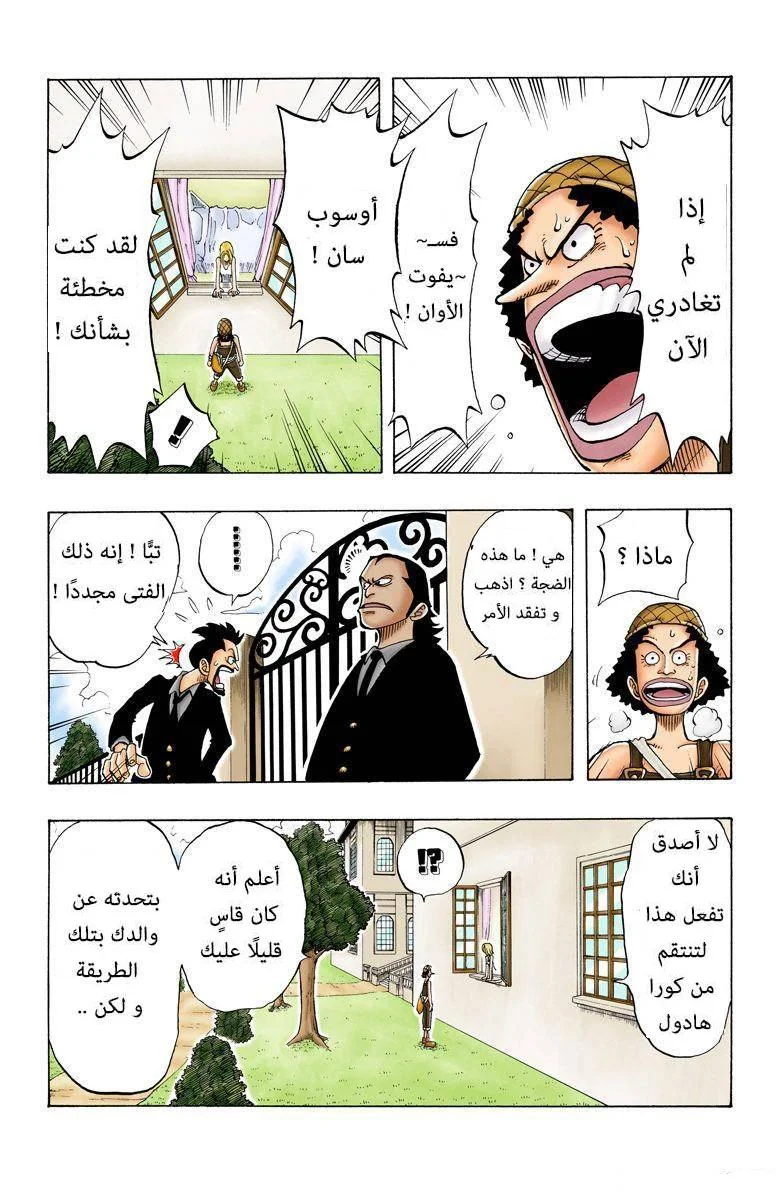 Read One Piece – Digital Colored AR Manga Online