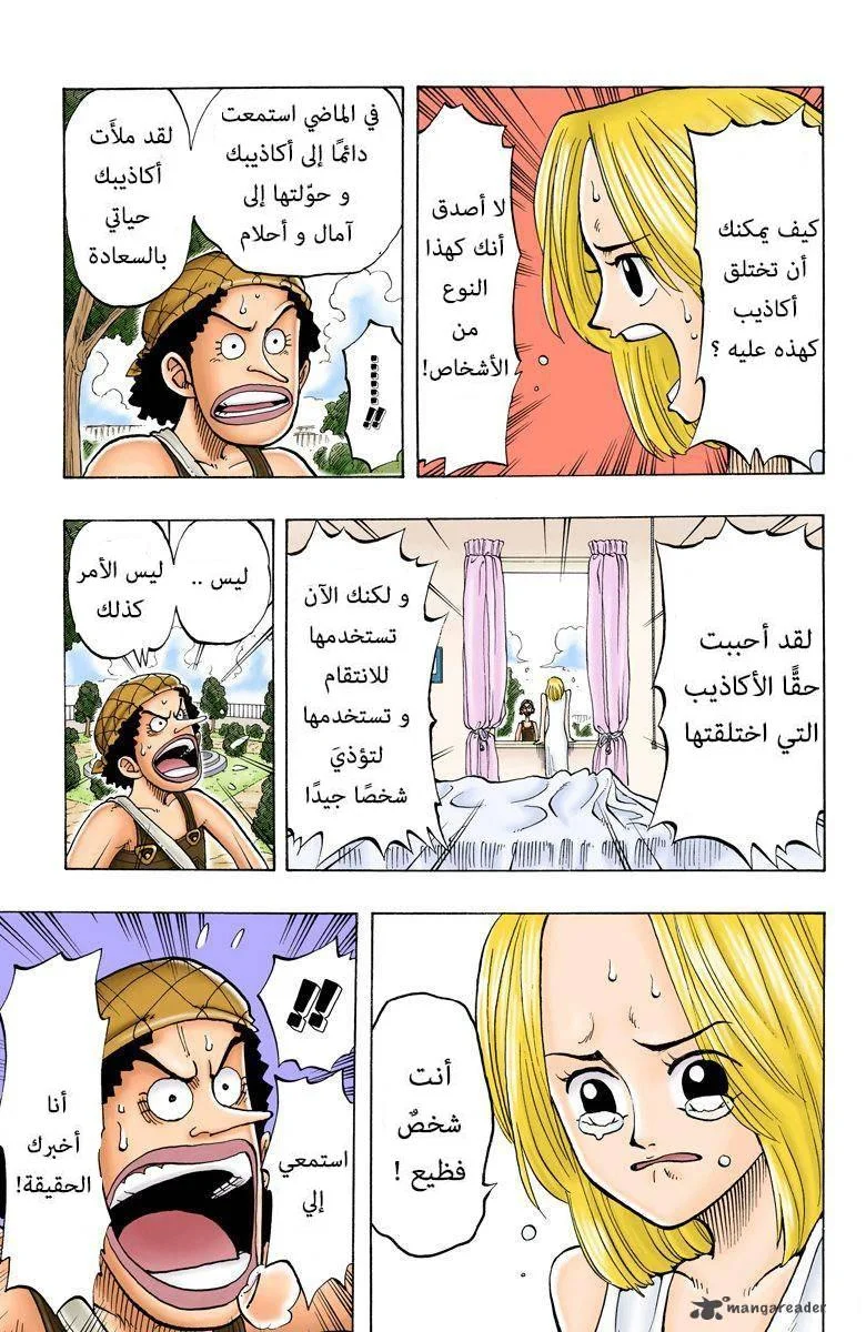 Read One Piece – Digital Colored AR Manga Online