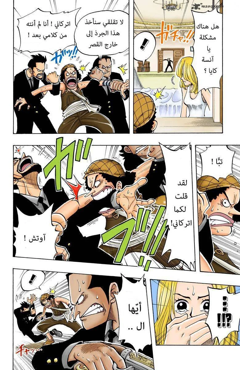 Read One Piece – Digital Colored AR Manga Online