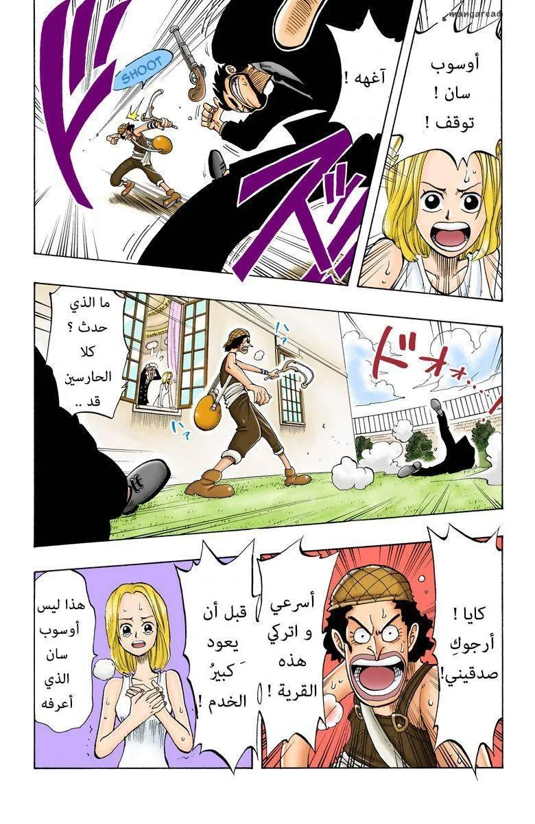 Read One Piece – Digital Colored AR Manga Online