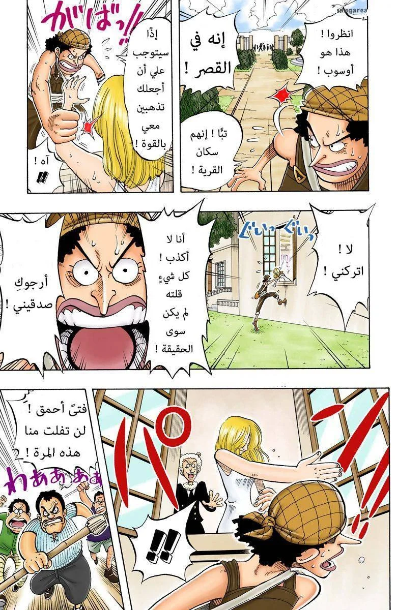 Read One Piece – Digital Colored AR Manga Online