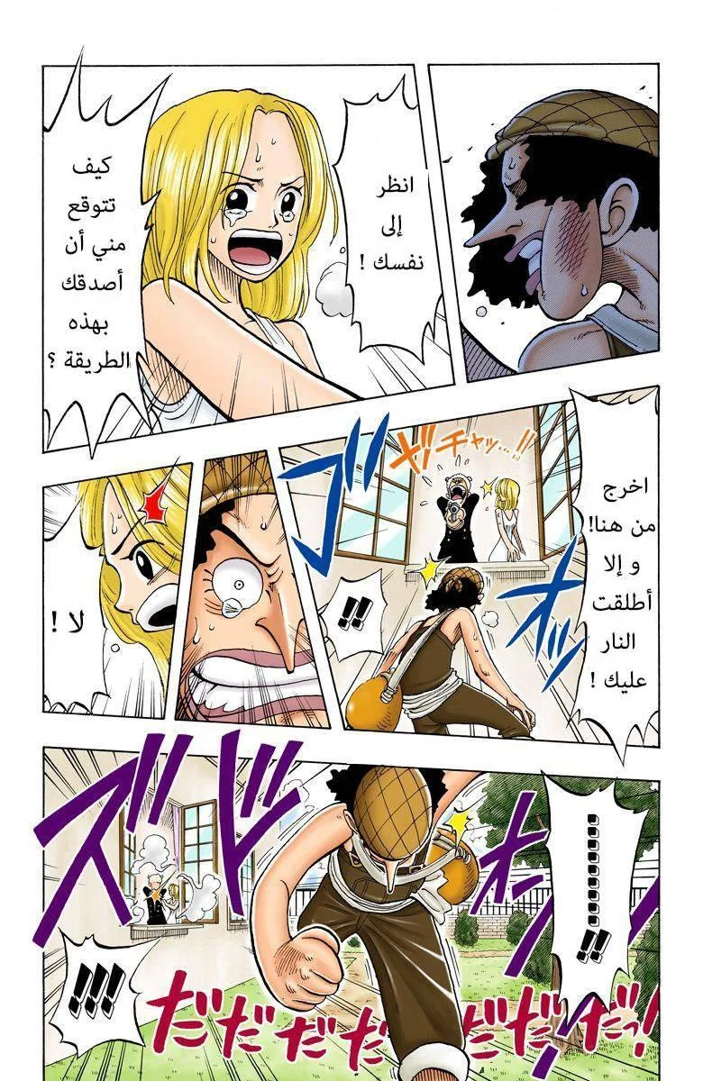 Read One Piece – Digital Colored AR Manga Online