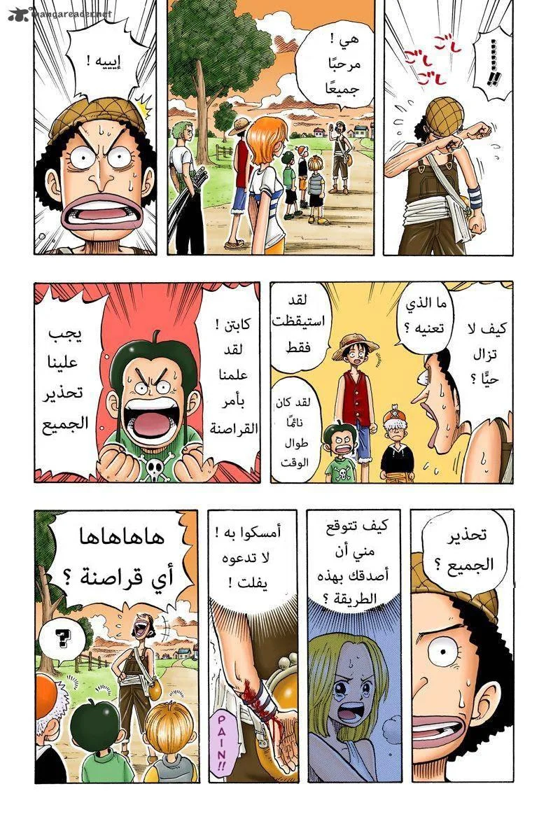 Read One Piece – Digital Colored AR Manga Online