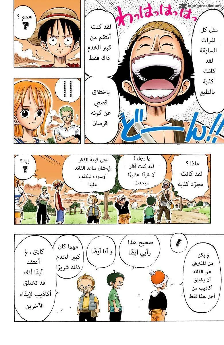Read One Piece – Digital Colored AR Manga Online