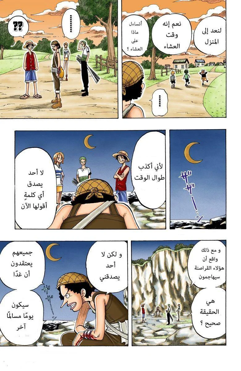 Read One Piece – Digital Colored AR Manga Online