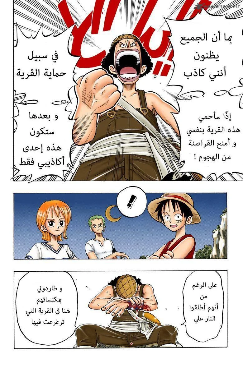 Read One Piece – Digital Colored AR Manga Online