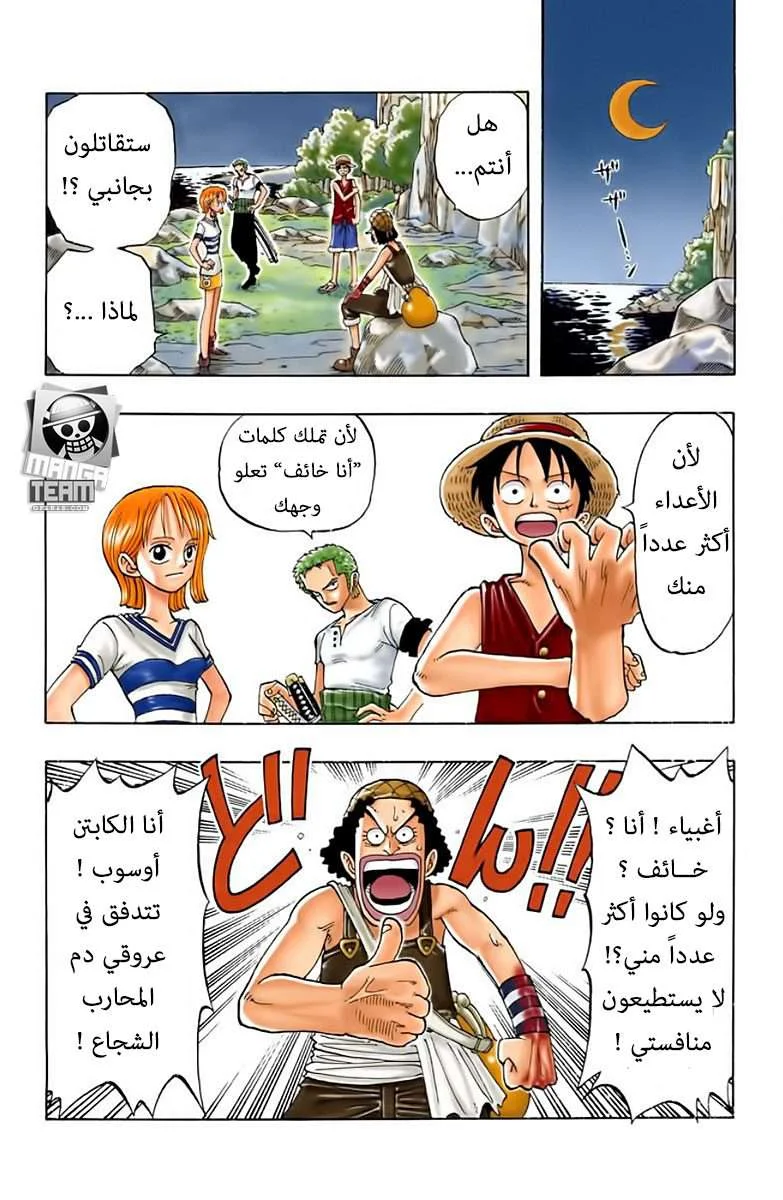 Read One Piece – Digital Colored AR Manga Online
