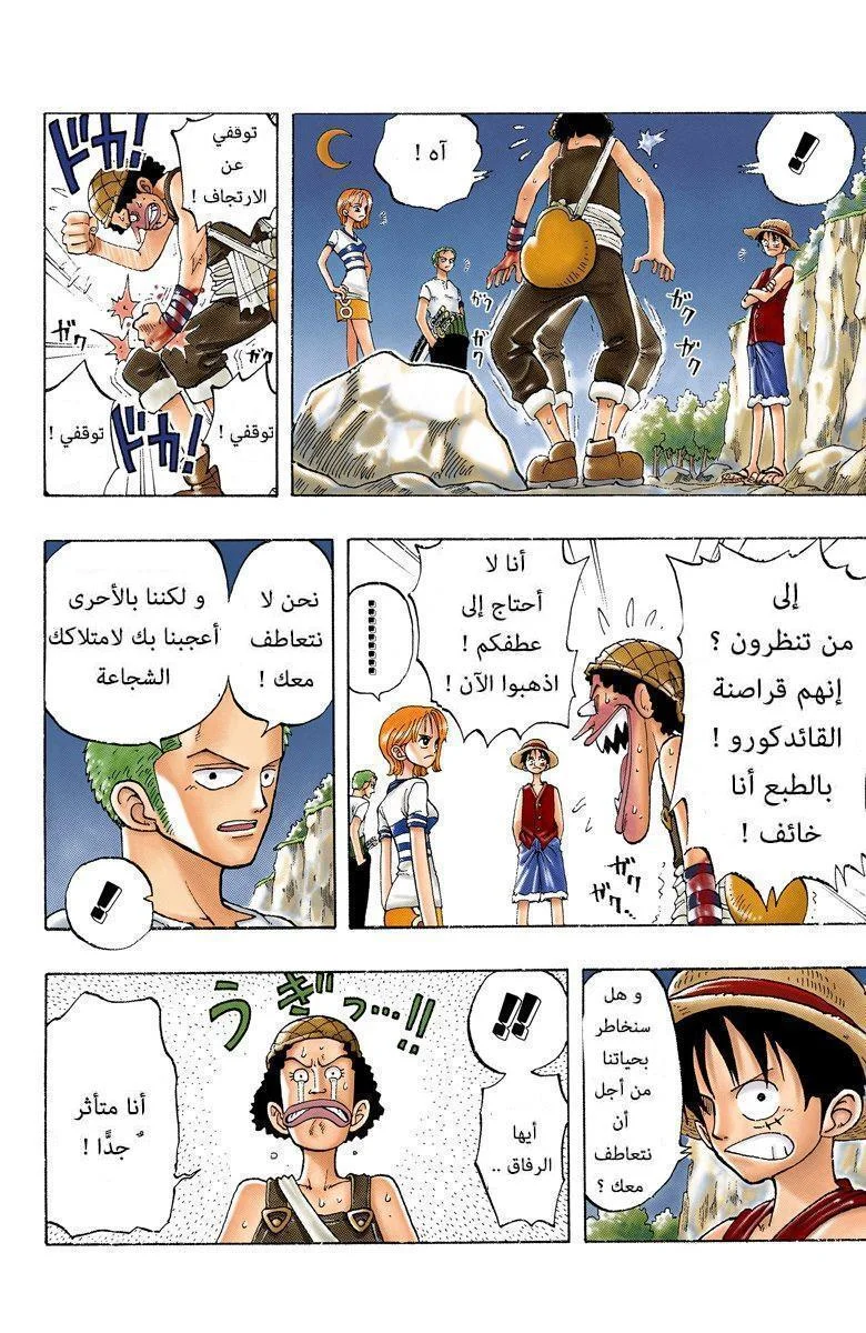 Read One Piece – Digital Colored AR Manga Online
