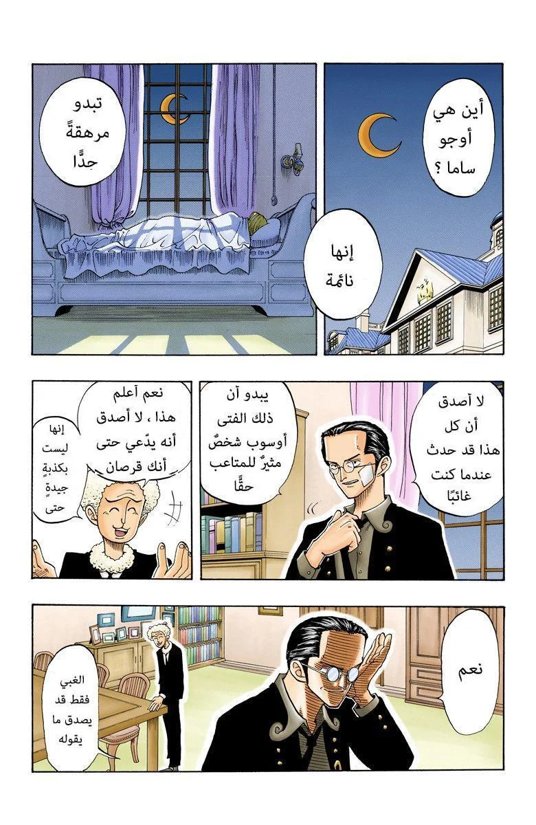 Read One Piece – Digital Colored AR Manga Online