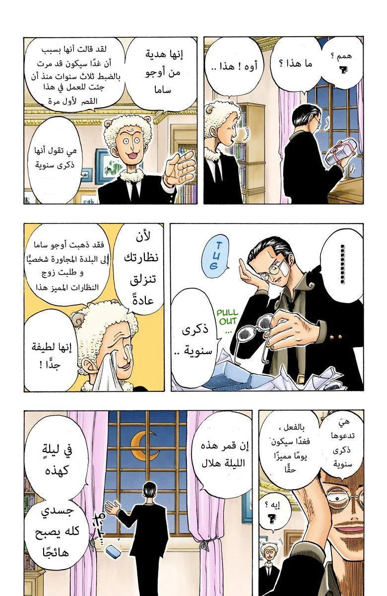 Read One Piece – Digital Colored AR Manga Online
