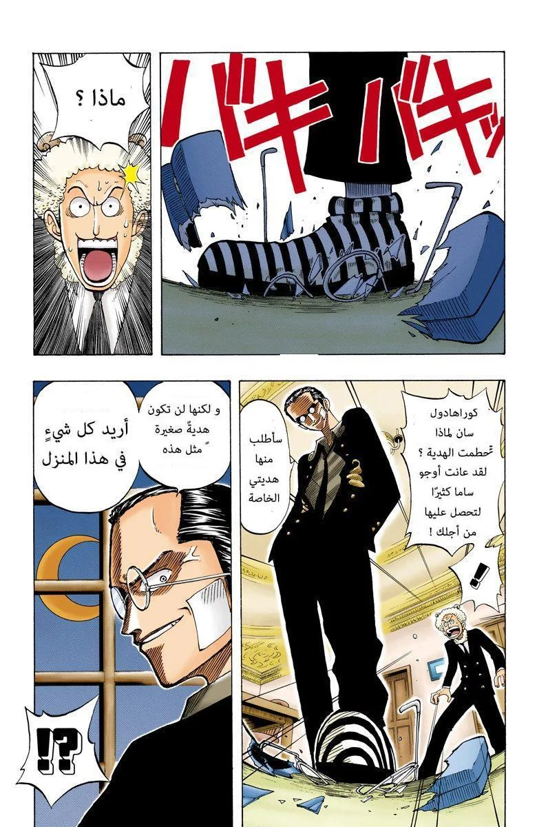 Read One Piece – Digital Colored AR Manga Online