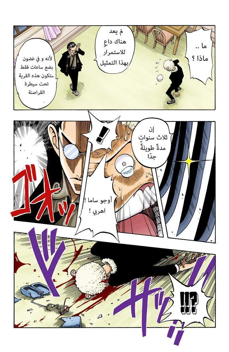 Read One Piece – Digital Colored AR Manga Online
