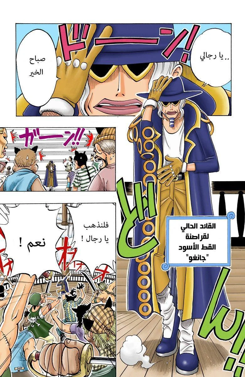 Read One Piece – Digital Colored AR Manga Online