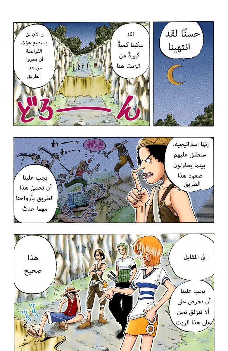 Read One Piece – Digital Colored AR Manga Online