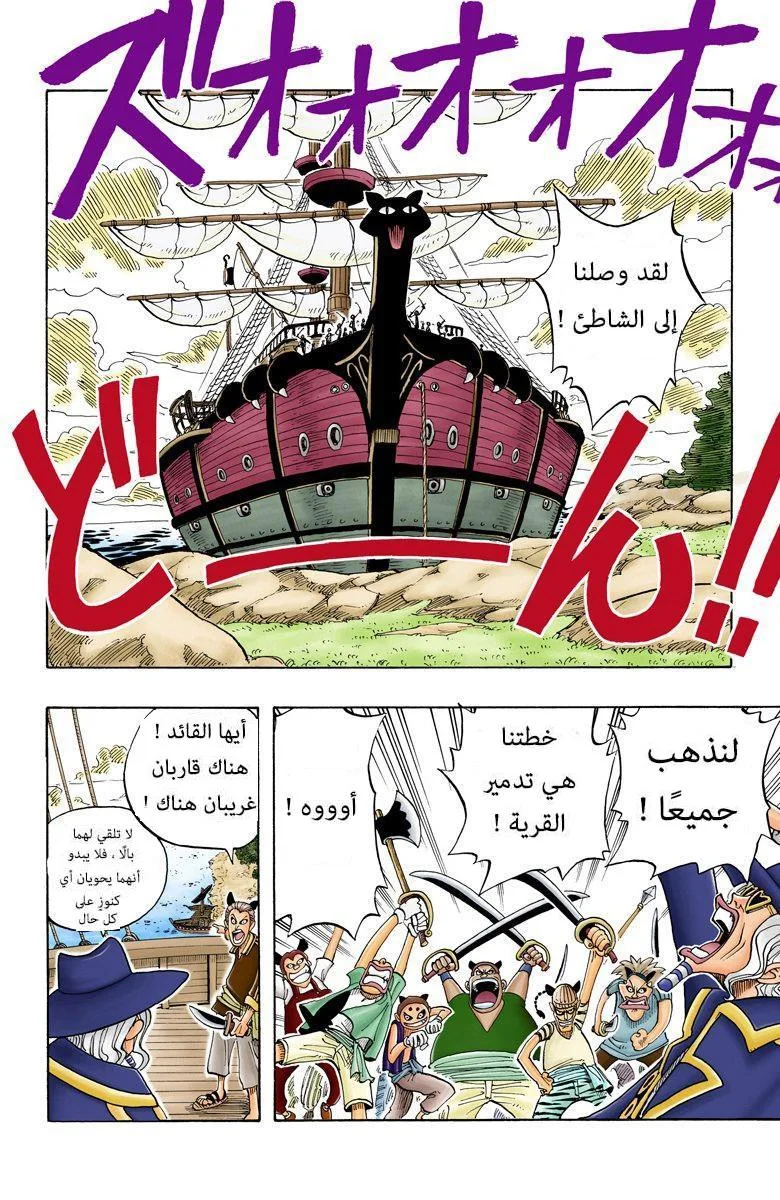 Read One Piece – Digital Colored AR Manga Online