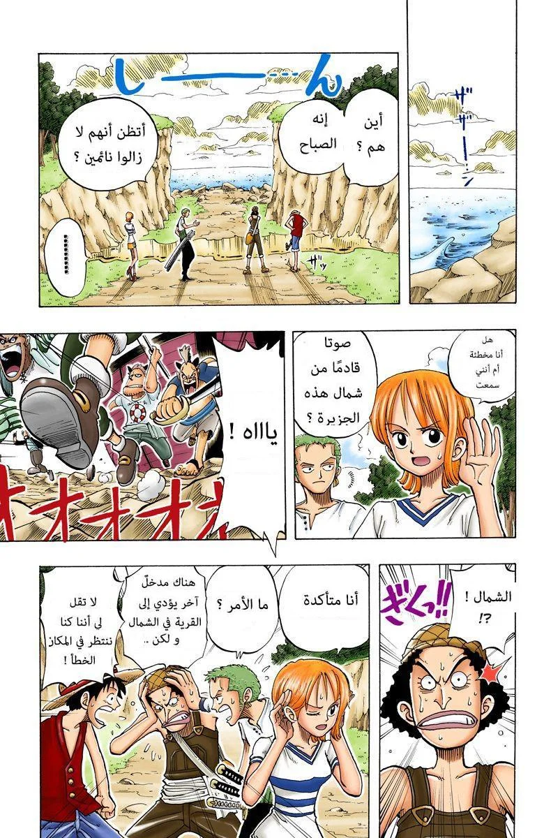 Read One Piece – Digital Colored AR Manga Online