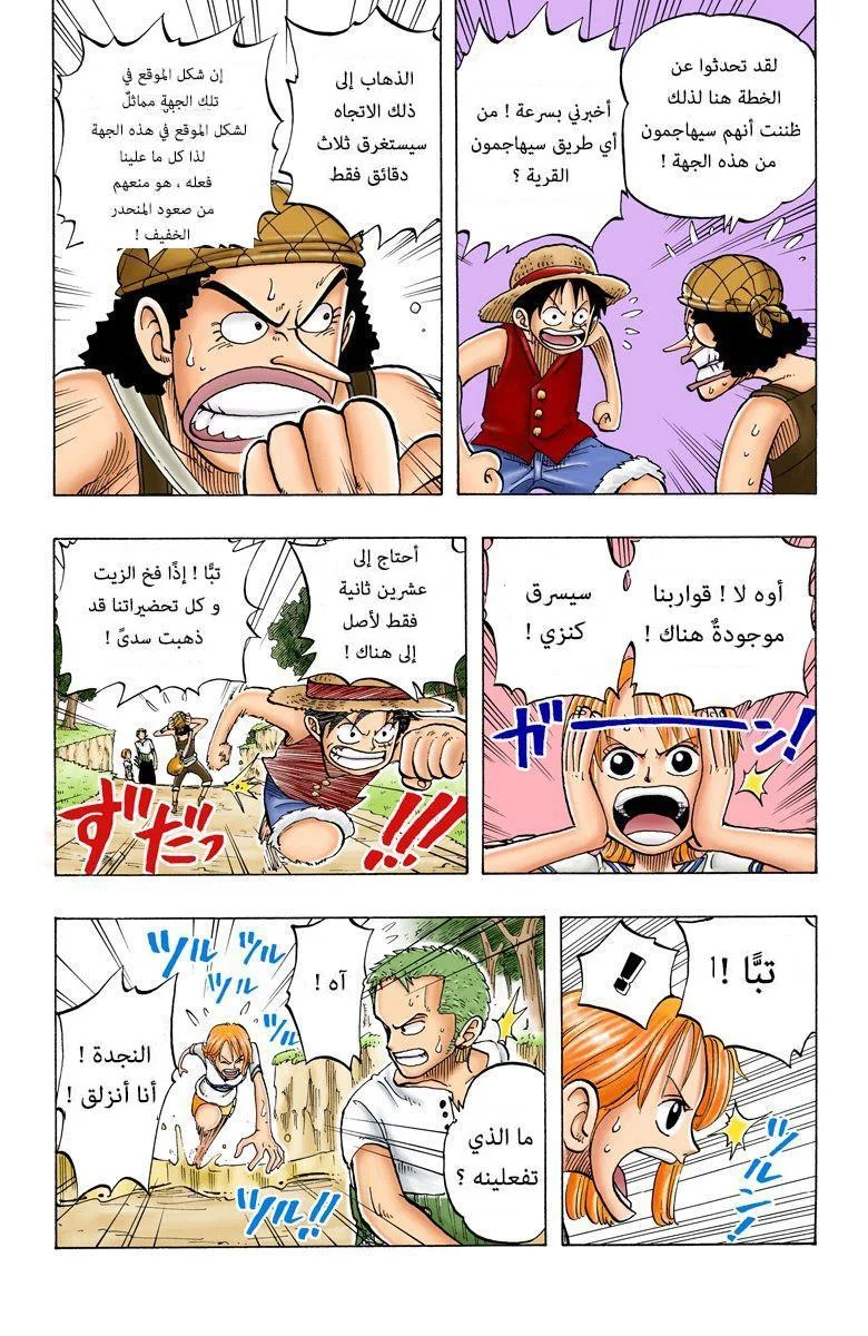 Read One Piece – Digital Colored AR Manga Online