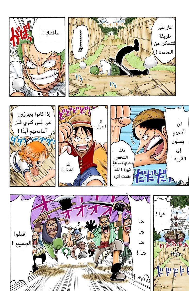 Read One Piece – Digital Colored AR Manga Online