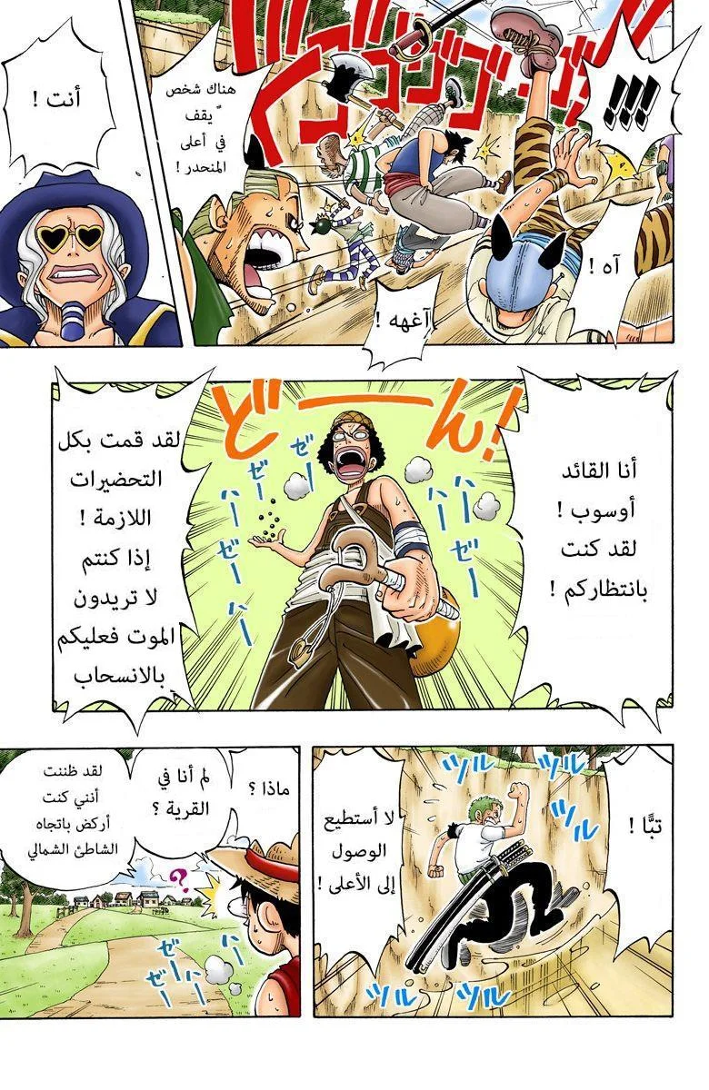 Read One Piece – Digital Colored AR Manga Online