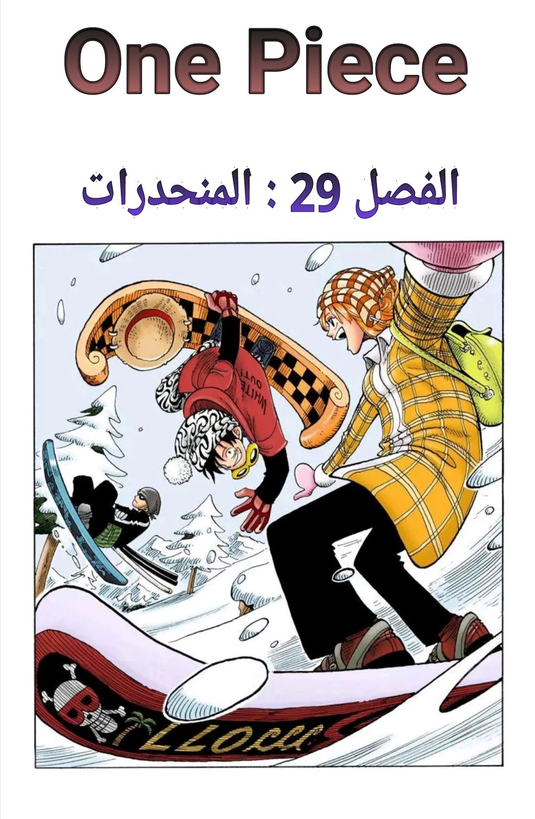 Read One Piece – Digital Colored AR Manga Online