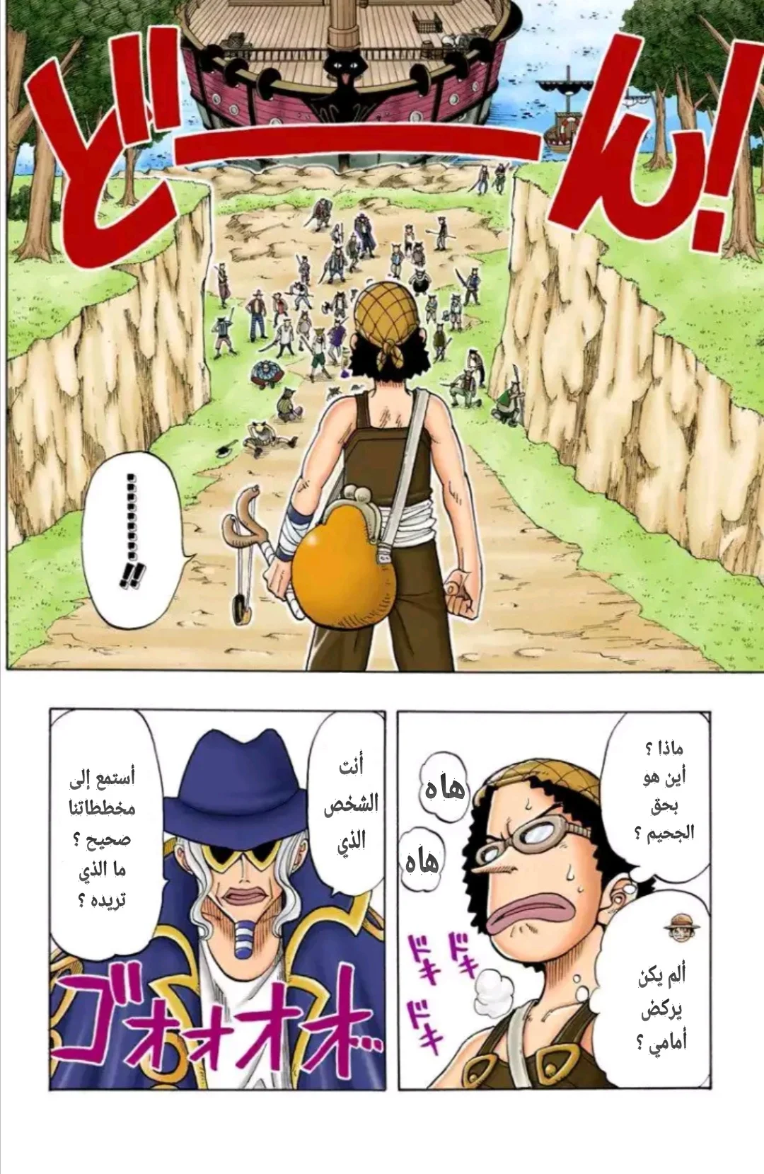 Read One Piece – Digital Colored AR Manga Online