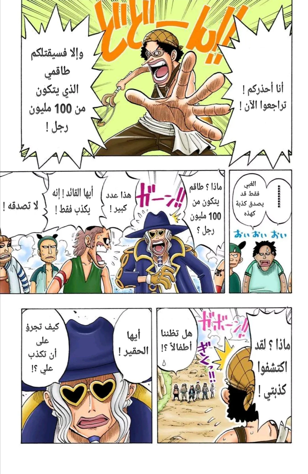 Read One Piece – Digital Colored AR Manga Online