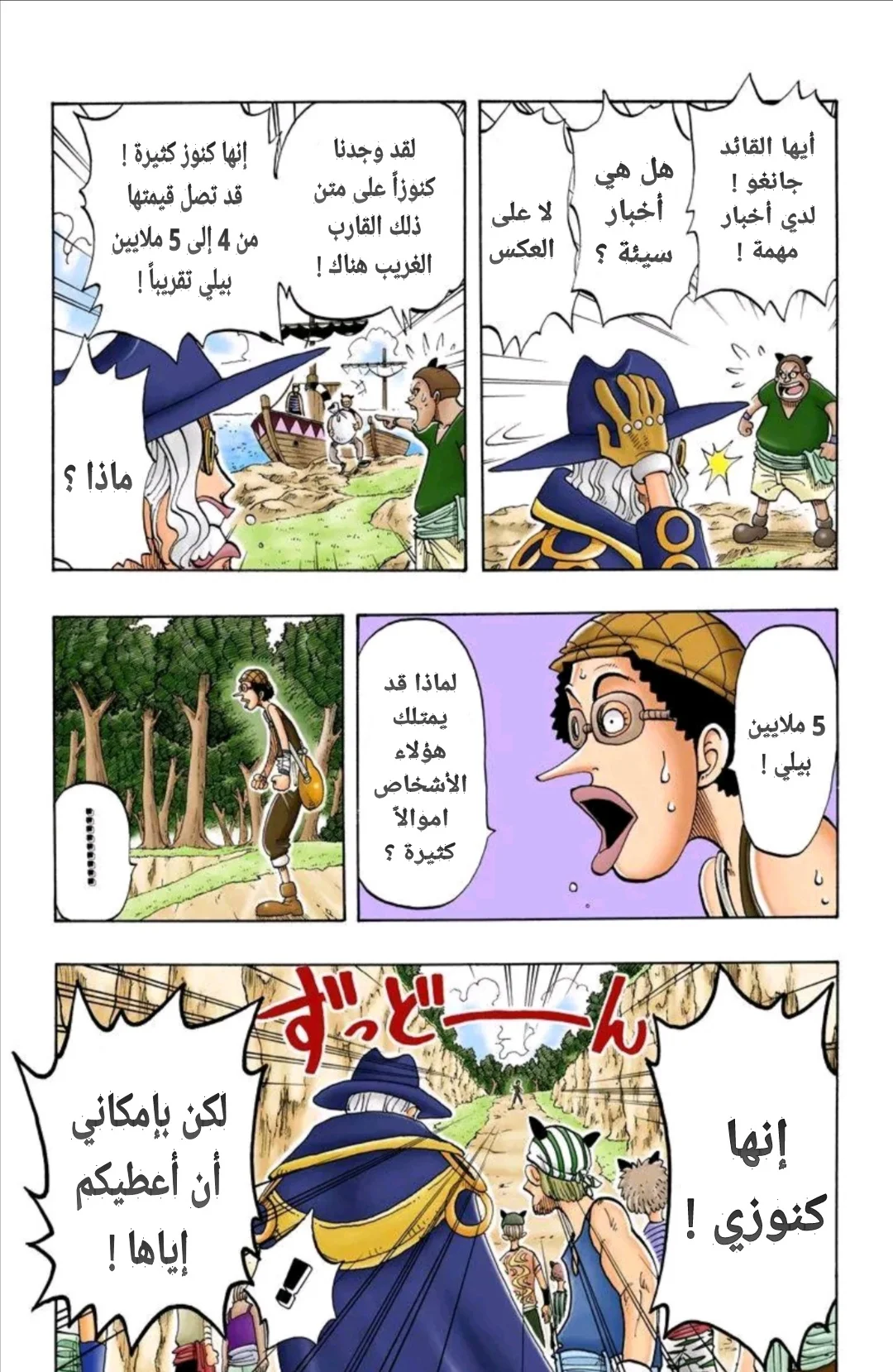 Read One Piece – Digital Colored AR Manga Online