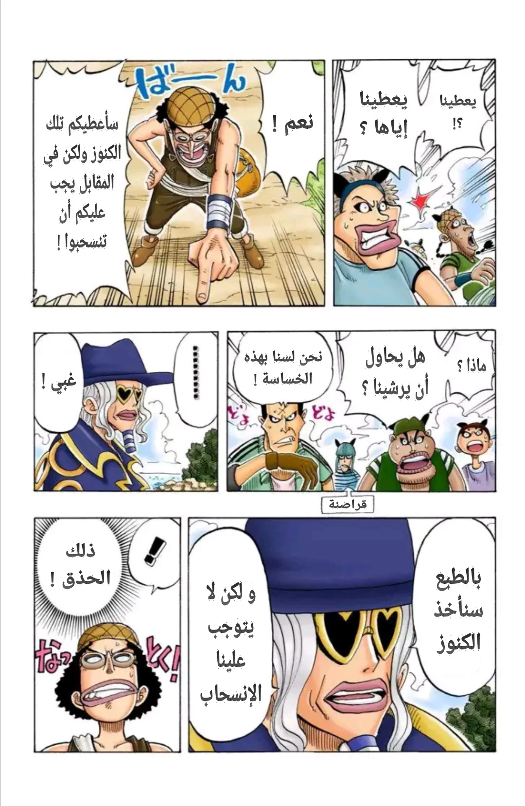 Read One Piece – Digital Colored AR Manga Online