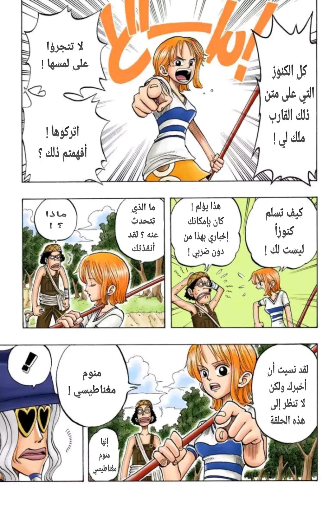 Read One Piece – Digital Colored AR Manga Online