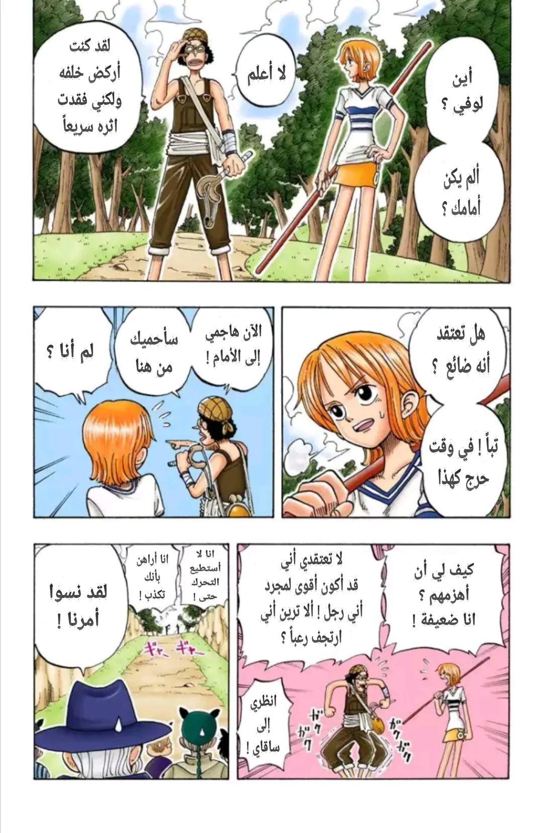 Read One Piece – Digital Colored AR Manga Online