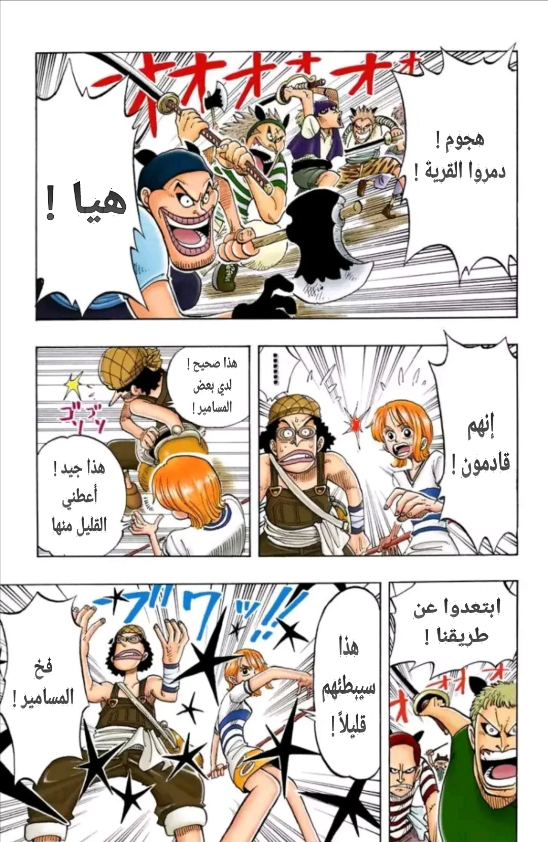 Read One Piece – Digital Colored AR Manga Online