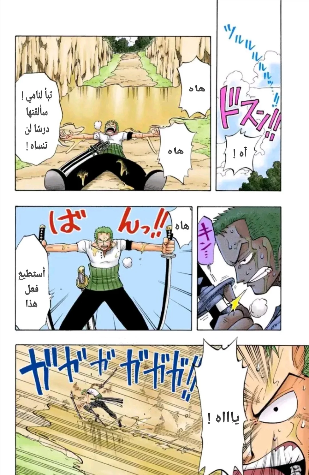 Read One Piece – Digital Colored AR Manga Online