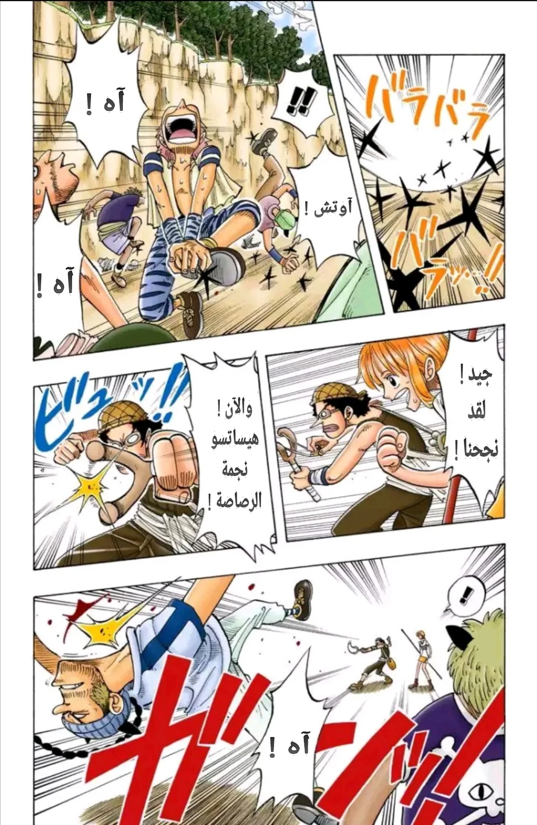 Read One Piece – Digital Colored AR Manga Online