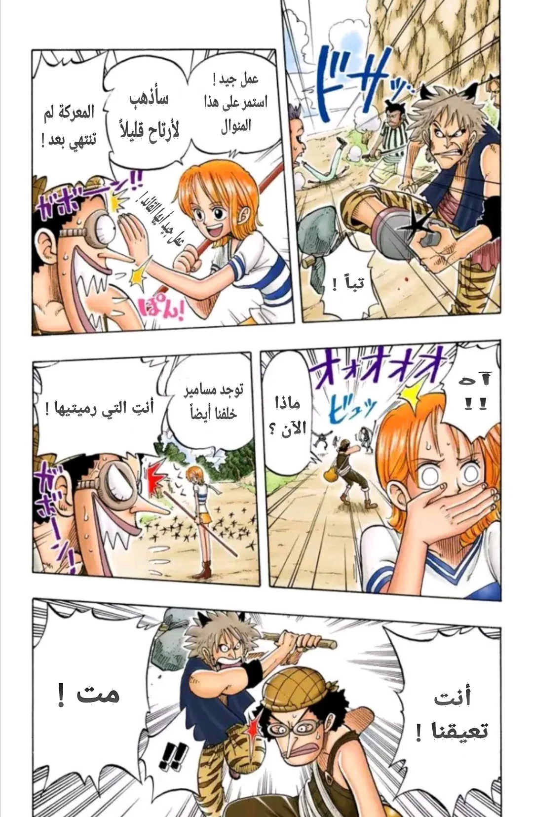 Read One Piece – Digital Colored AR Manga Online