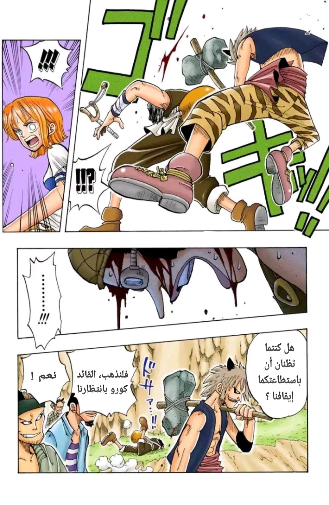 Read One Piece – Digital Colored AR Manga Online
