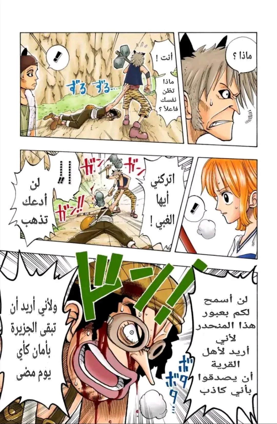 Read One Piece – Digital Colored AR Manga Online