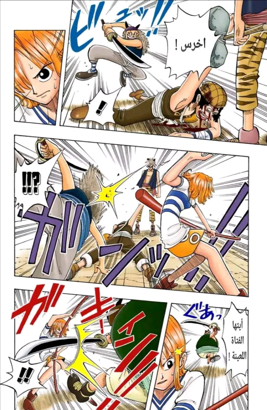 Read One Piece – Digital Colored AR Manga Online