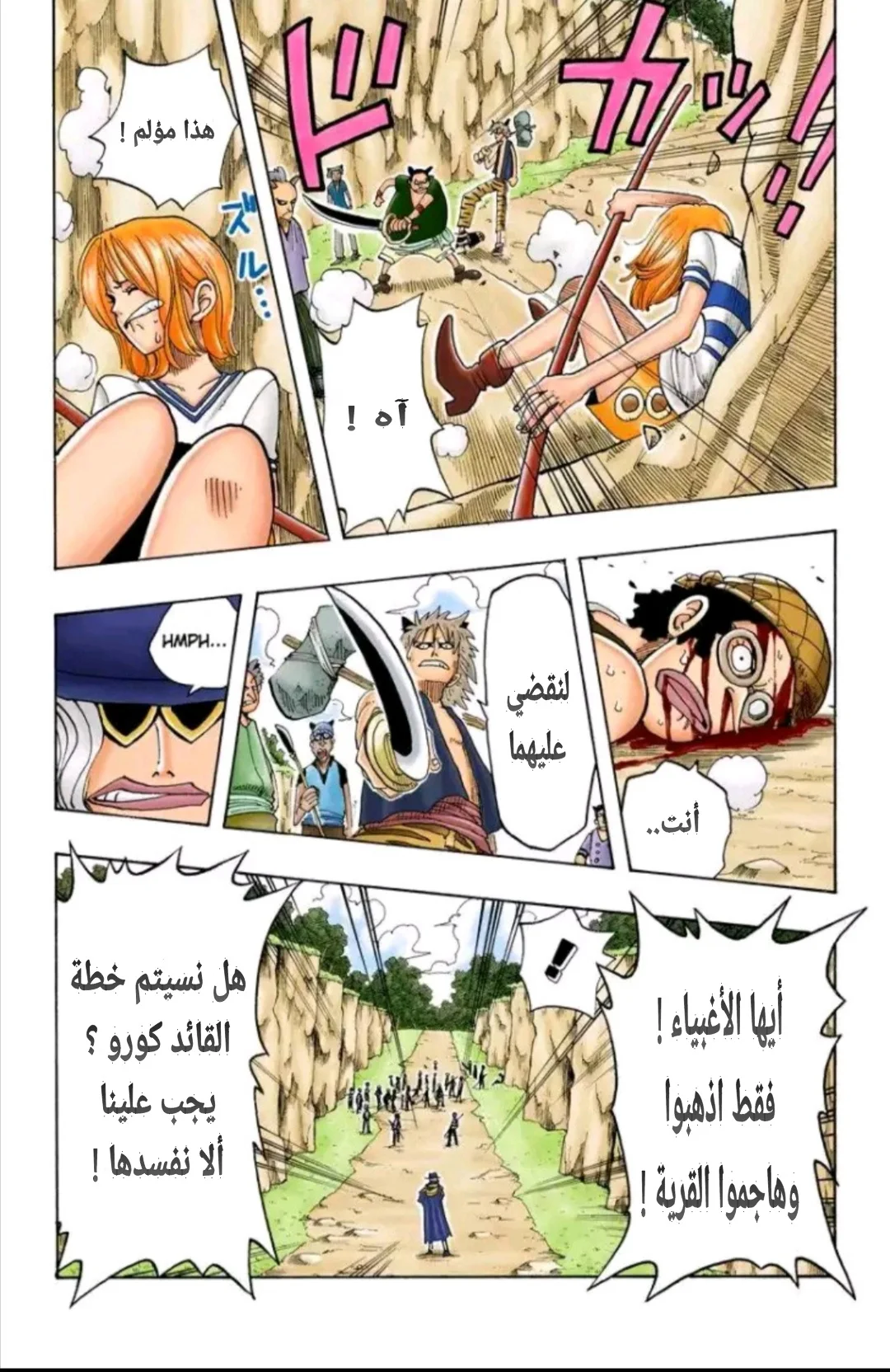 Read One Piece – Digital Colored AR Manga Online