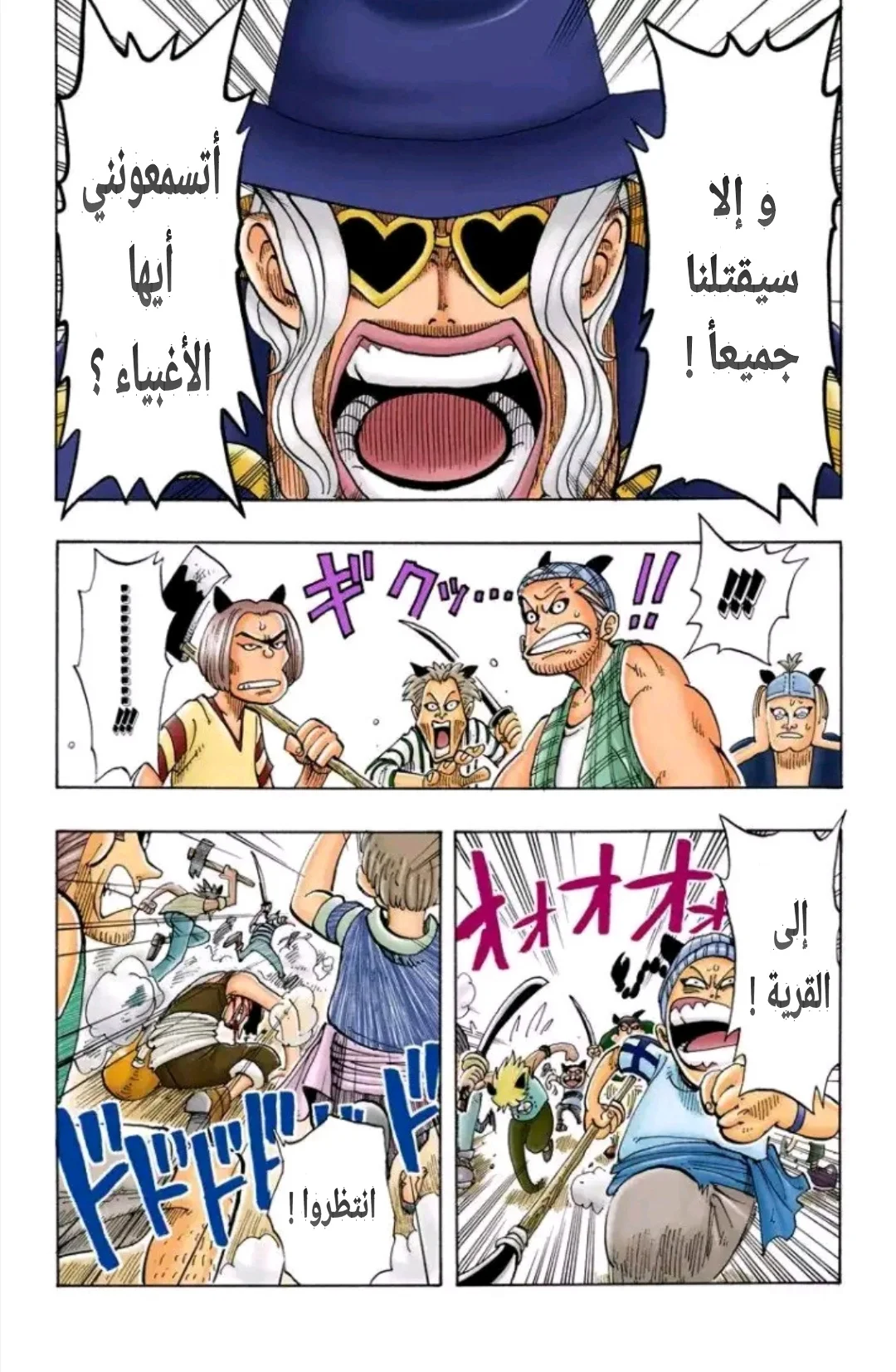 Read One Piece – Digital Colored AR Manga Online